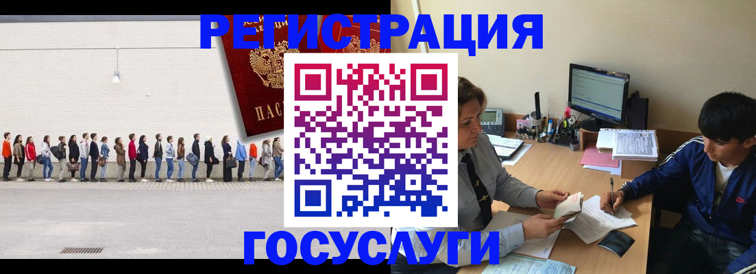 прописка для школы в Семилуках