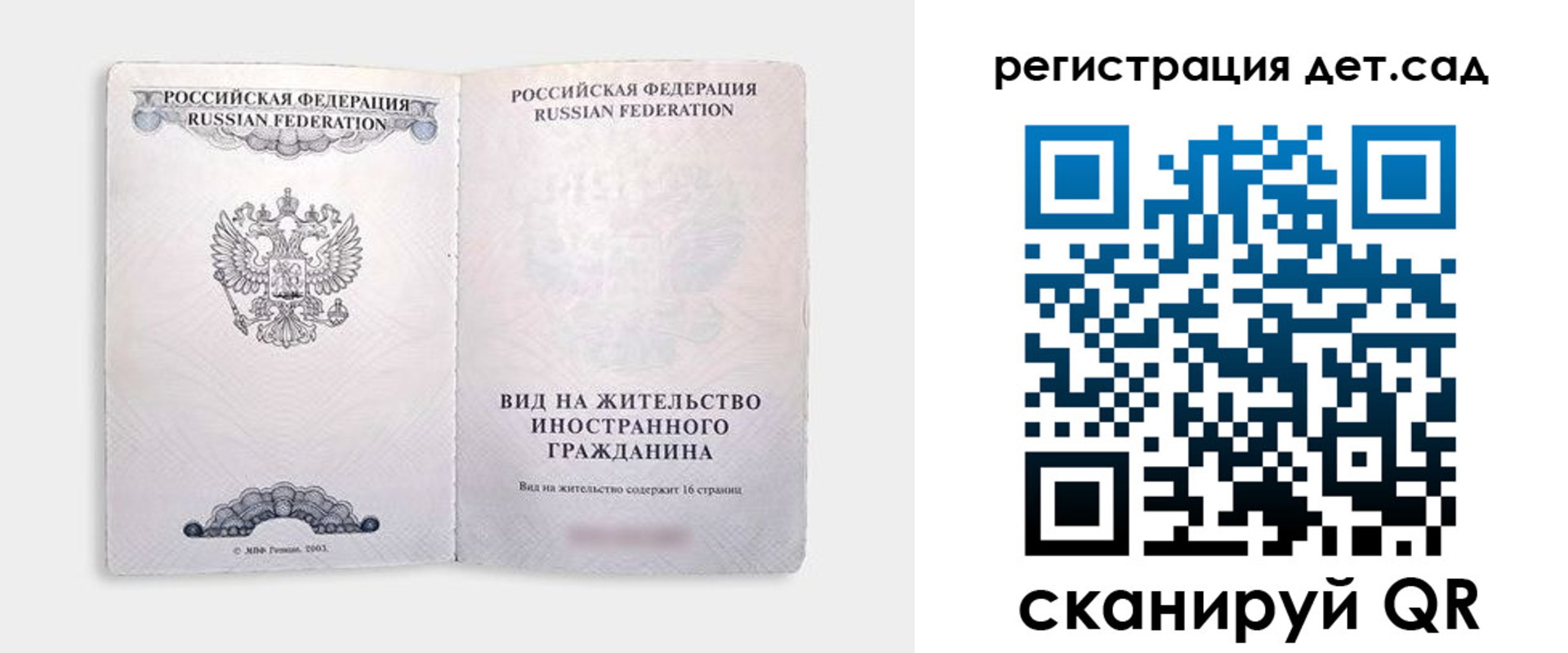 регистрация для школы в Семилуках