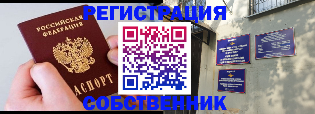 временная регистрация в Семилуках