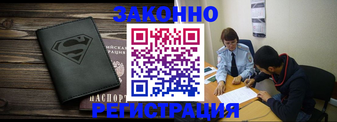 временная регистрация для всех в Семилуках
