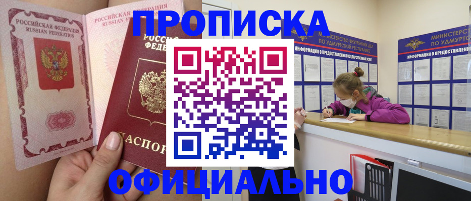 прописка для школы в Семилуках