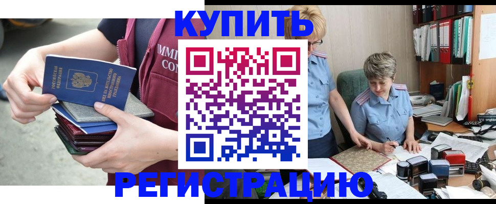 временная регистрация гарантия в Семилуках