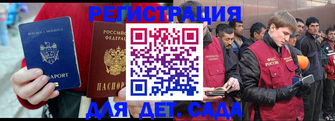 временная прописка в Семилуках