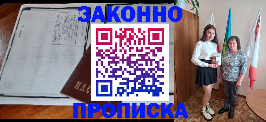 временная регистрация адрес в Семилуках