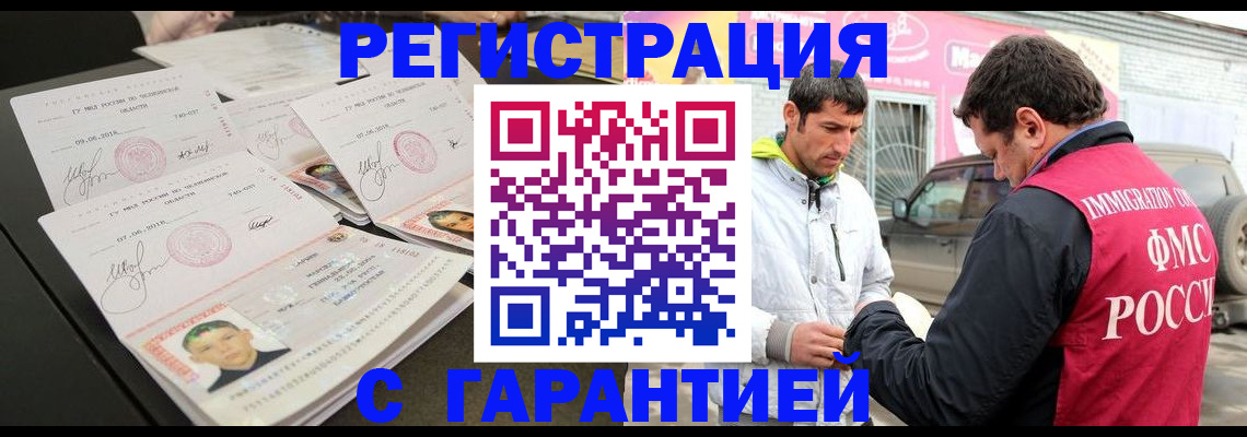 временная регистрация гарантия в Семилуках