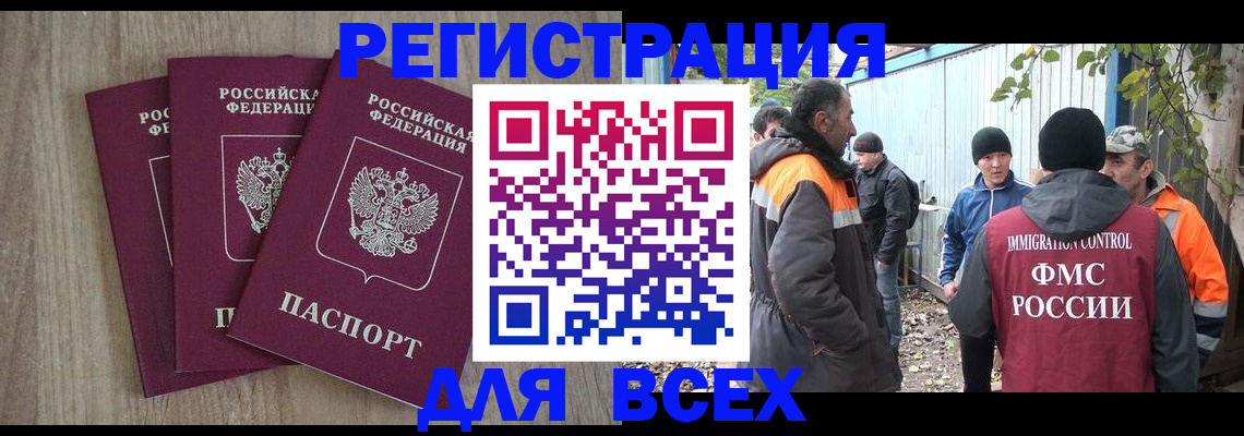 прописка регистрация в Семилуках