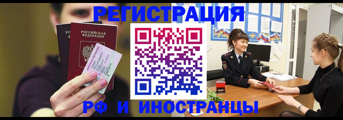 временная регистрация недорого в Семилуках