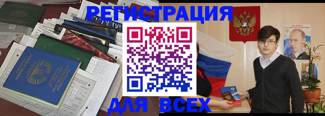 прописка для школы в Семилуках