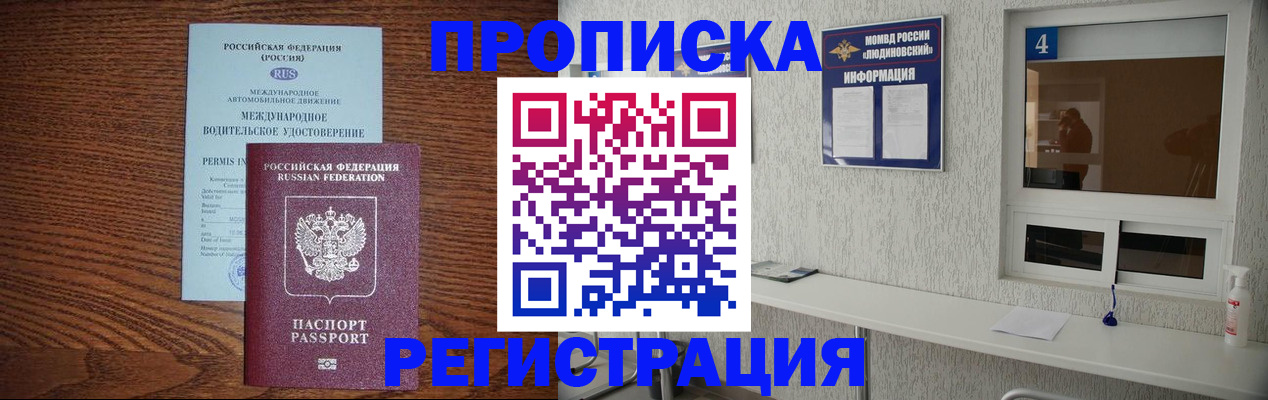 временная регистрация гарантия в Семилуках